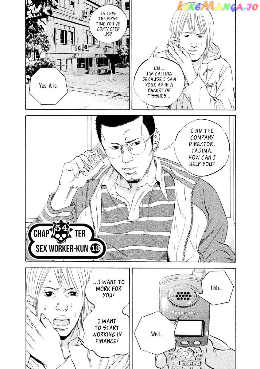 Yamikin Ushijima-kun chapter 54 - page 2