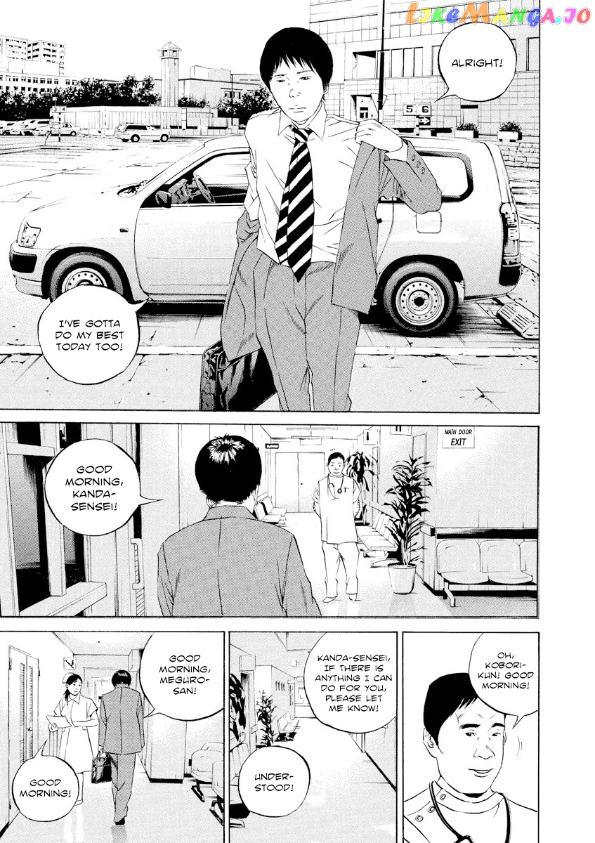 Yamikin Ushijima-kun chapter 109 - page 3