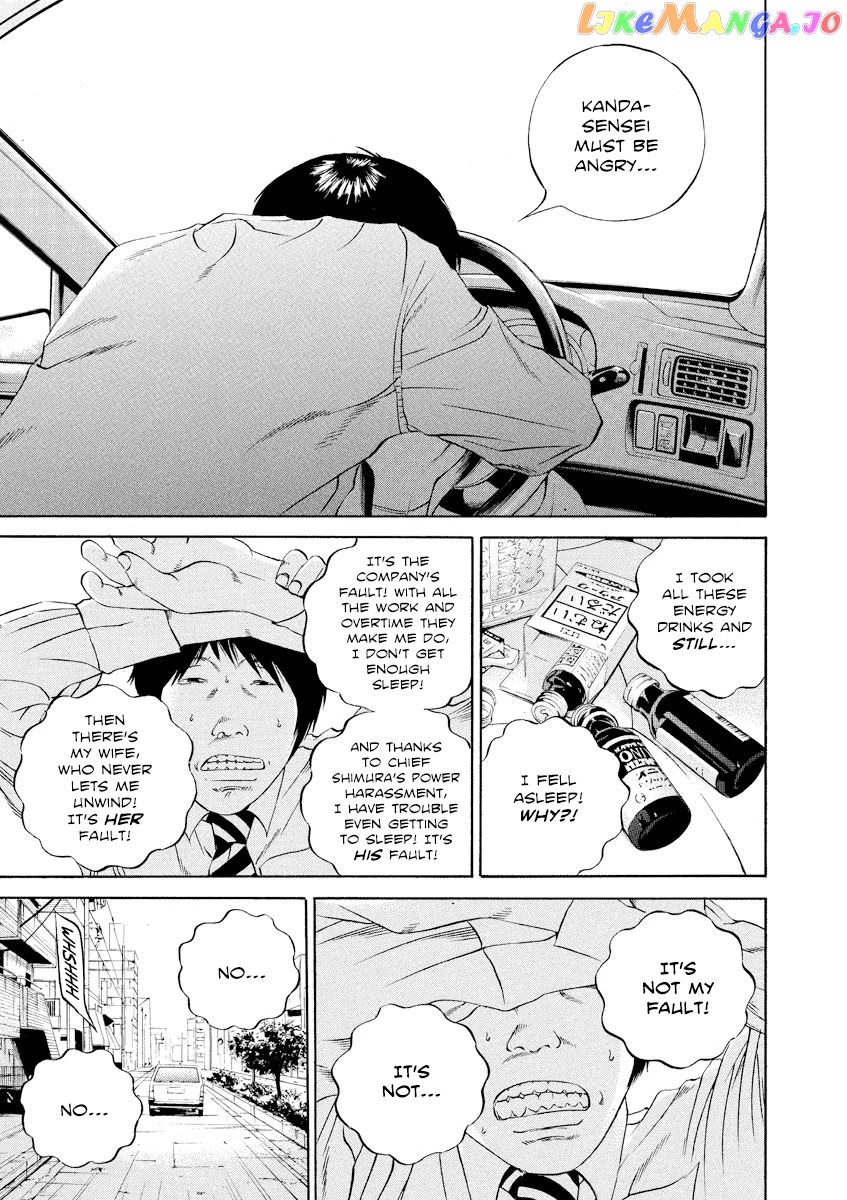 Yamikin Ushijima-kun chapter 110 - page 4