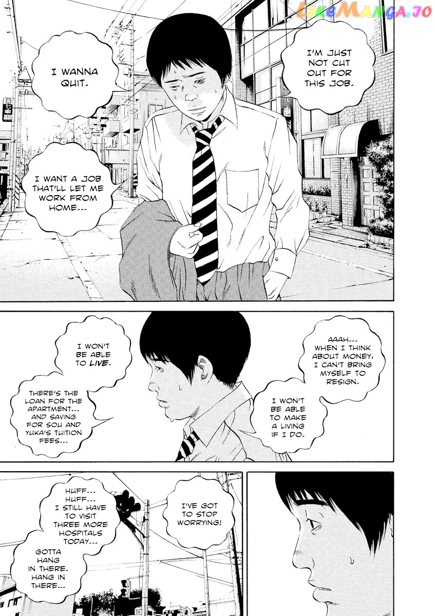 Yamikin Ushijima-kun chapter 110 - page 6