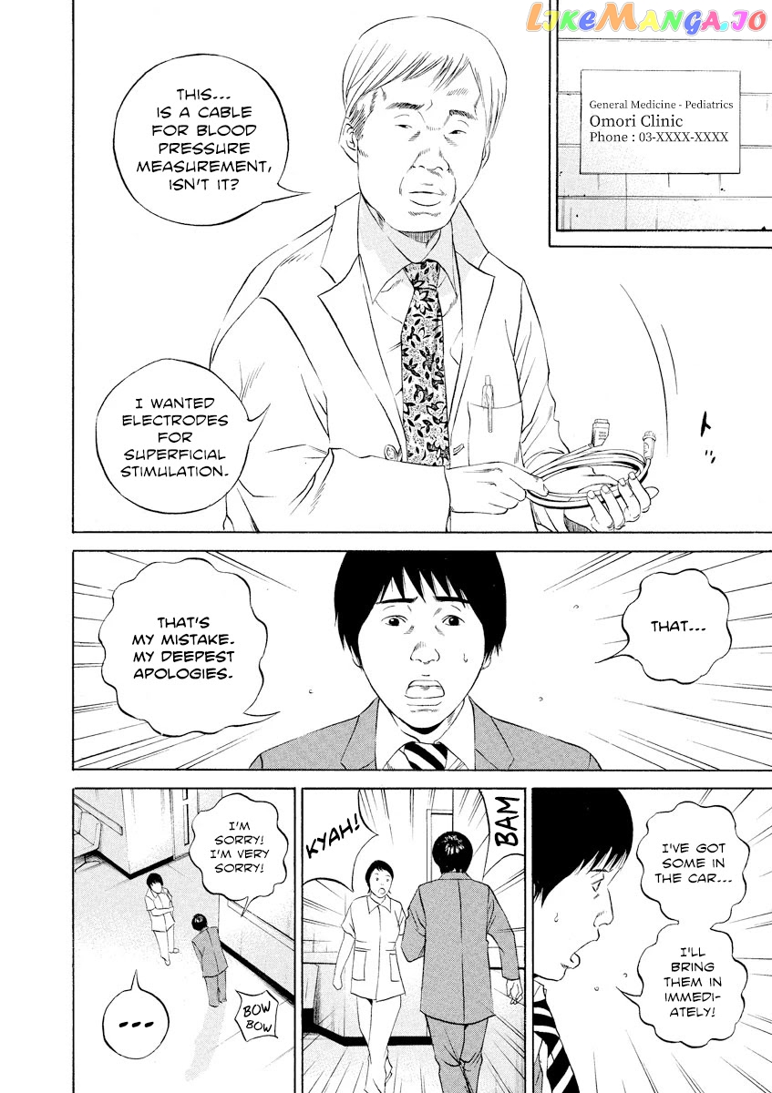 Yamikin Ushijima-kun chapter 110 - page 7