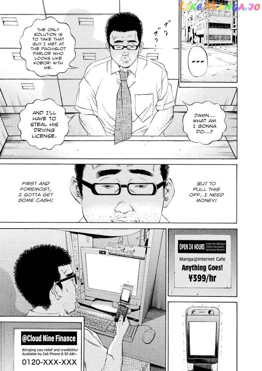 Yamikin Ushijima-kun chapter 112 - page 3
