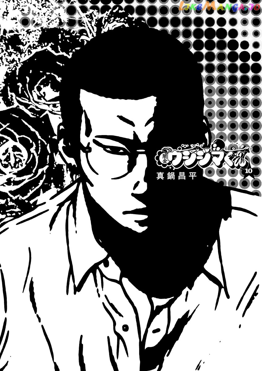 Yamikin Ushijima-kun chapter 92 - page 2