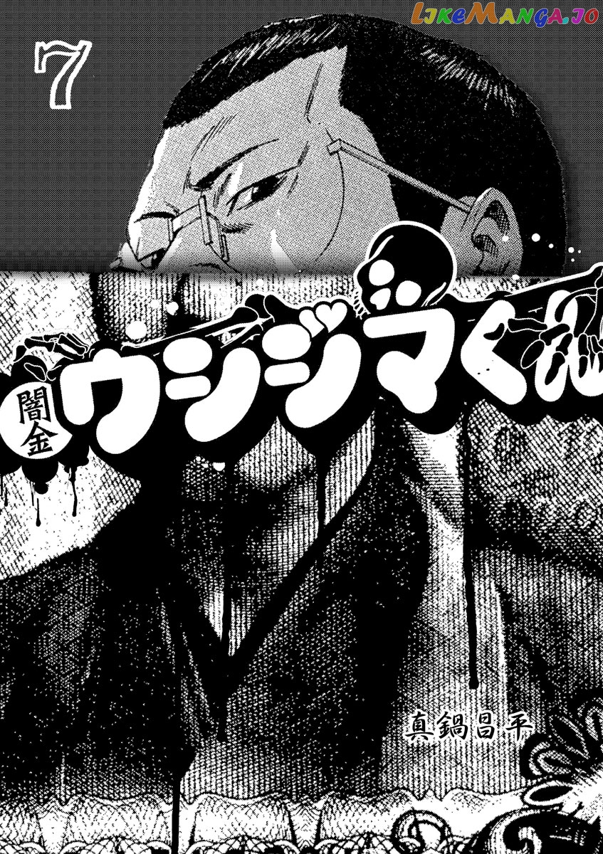 Yamikin Ushijima-kun chapter 59 - page 2