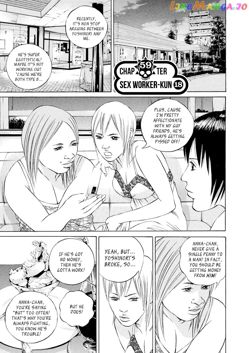 Yamikin Ushijima-kun chapter 59 - page 4