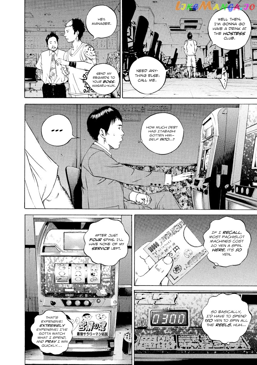 Yamikin Ushijima-kun chapter 94 - page 2