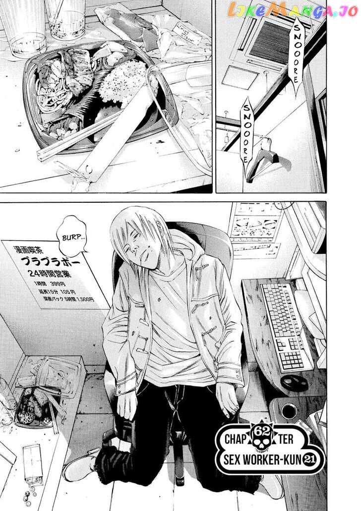 Yamikin Ushijima-kun chapter 62 - page 1