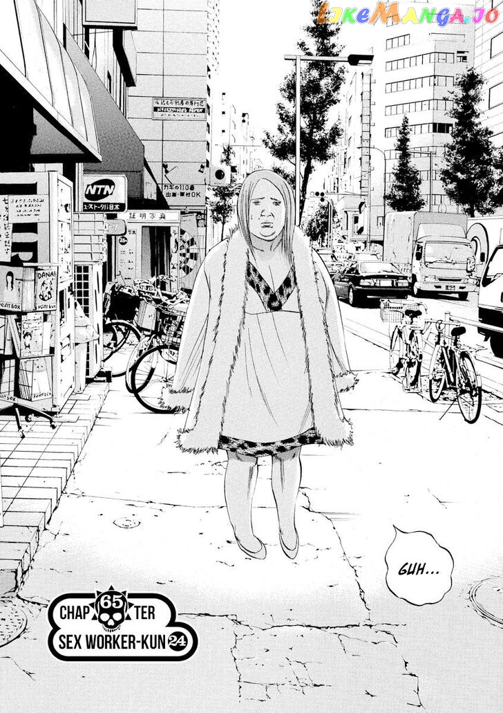 Yamikin Ushijima-kun chapter 65 - page 3