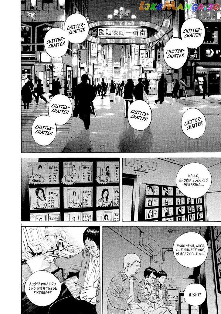 Yamikin Ushijima-kun chapter 65 - page 8