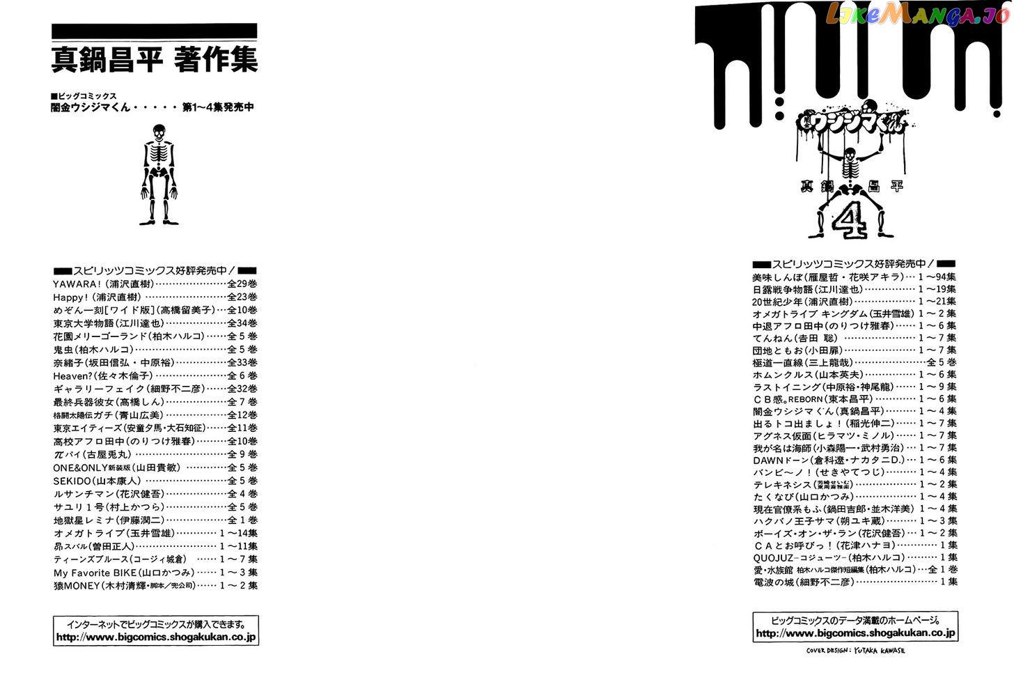Yamikin Ushijima-kun chapter 27 - page 3