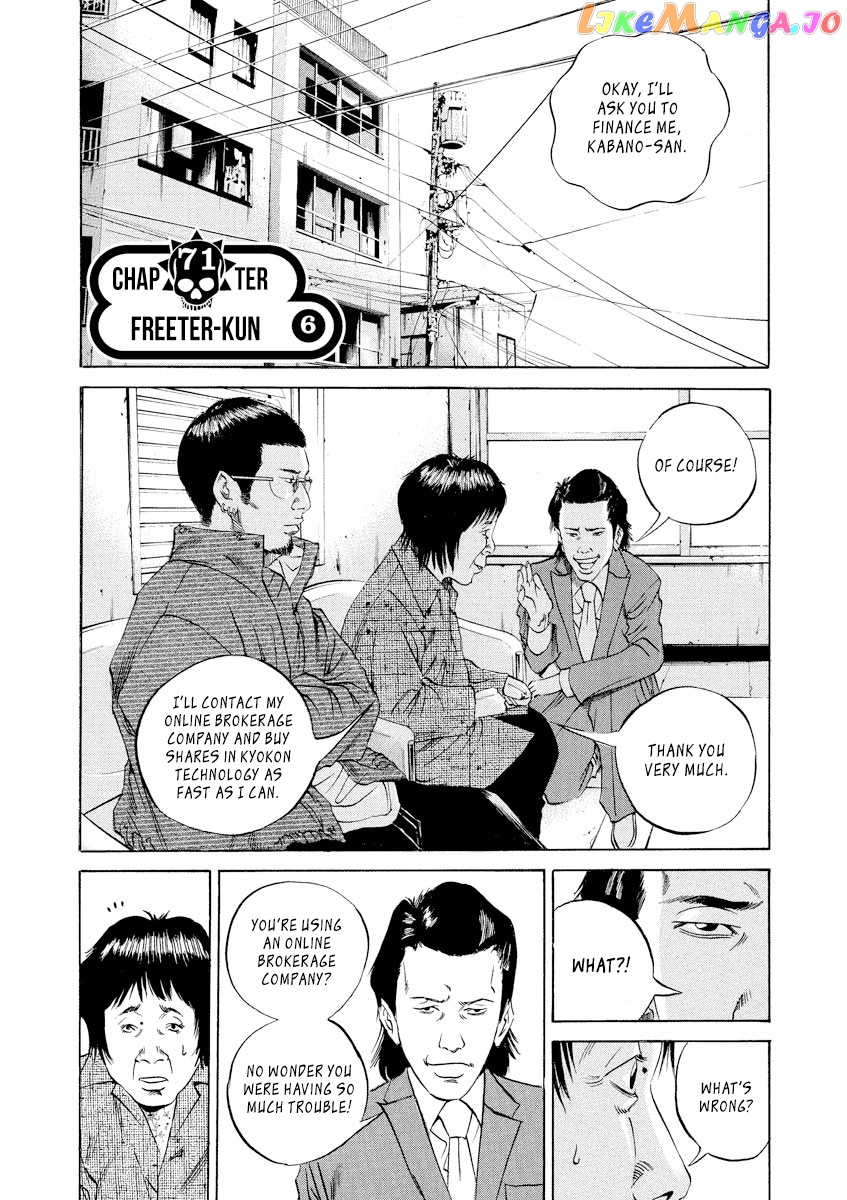 Yamikin Ushijima-kun chapter 71 - page 1
