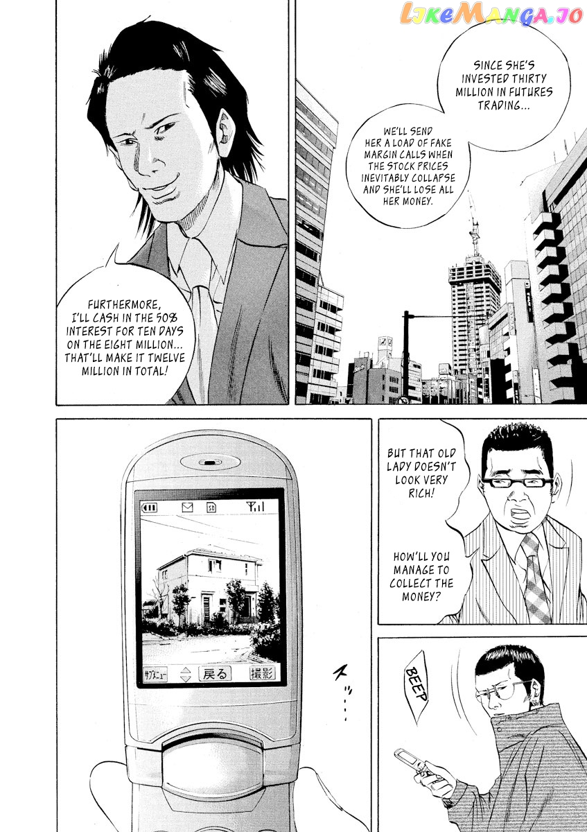 Yamikin Ushijima-kun chapter 71 - page 10
