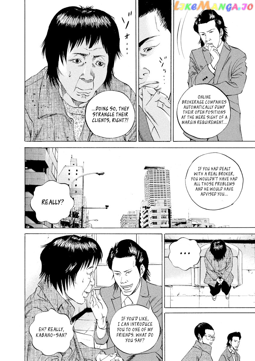 Yamikin Ushijima-kun chapter 71 - page 2