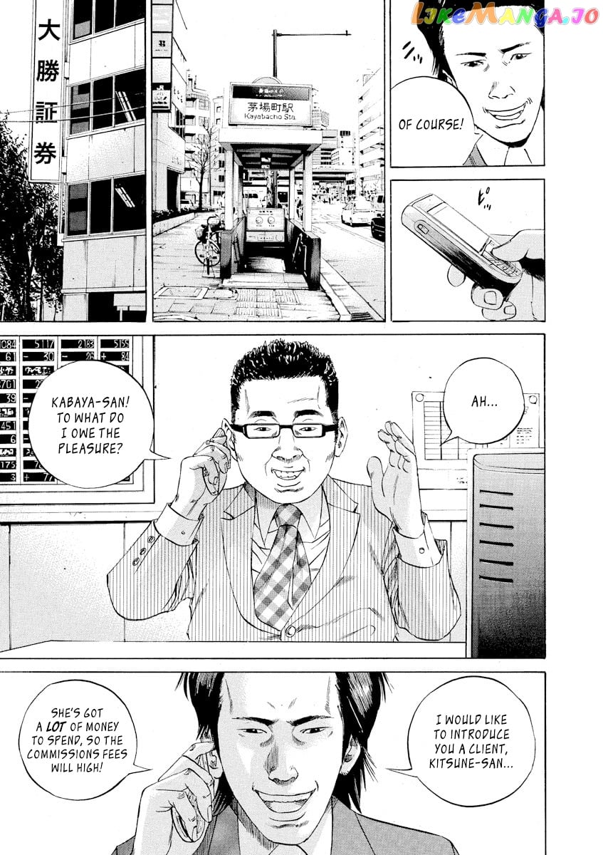 Yamikin Ushijima-kun chapter 71 - page 3