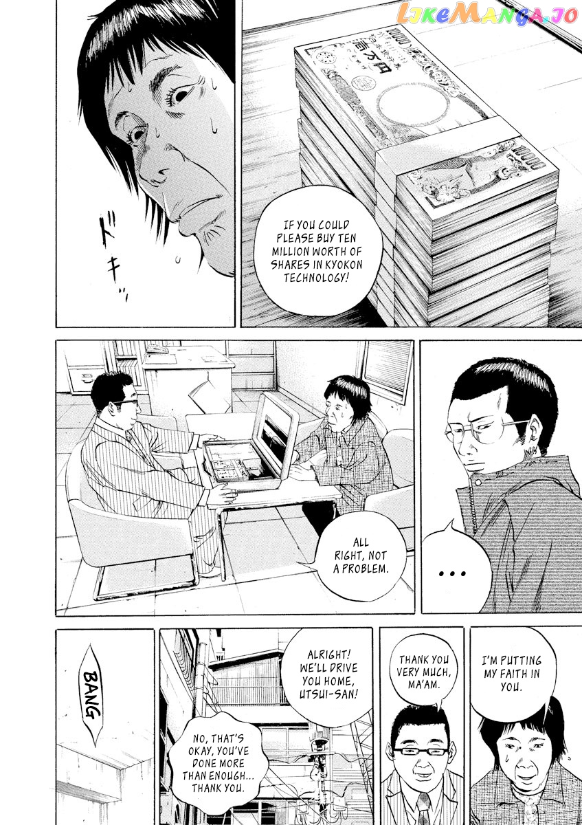 Yamikin Ushijima-kun chapter 71 - page 6