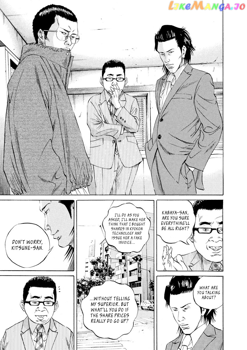 Yamikin Ushijima-kun chapter 71 - page 7