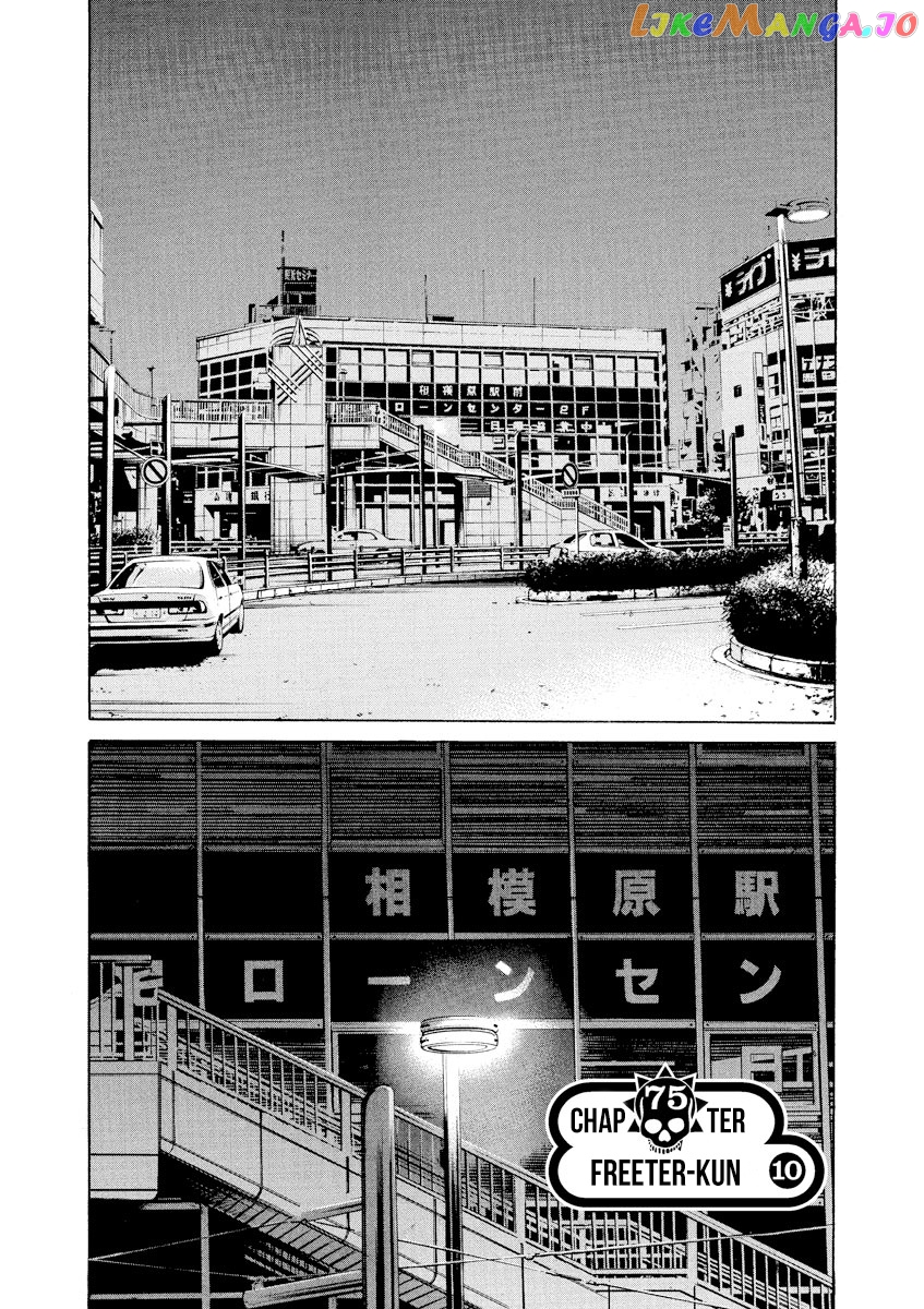 Yamikin Ushijima-kun chapter 75 - page 1