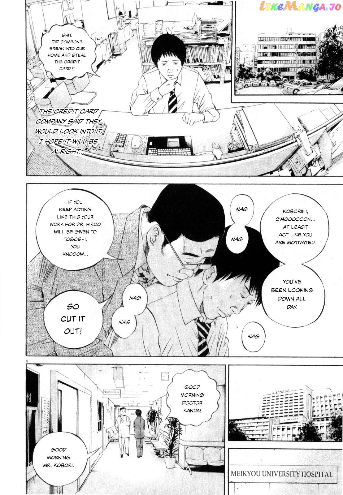 Yamikin Ushijima-kun Chapter 117 - page 4