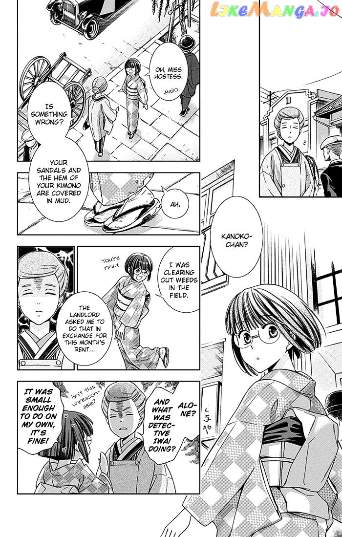 Usotoki Rhetoric chapter 18 - page 3