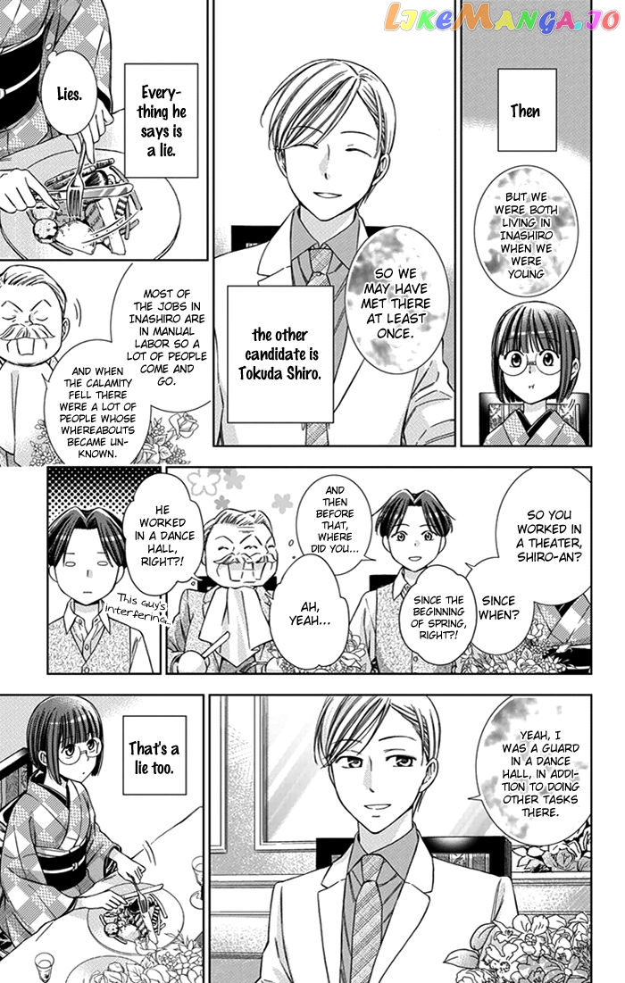 Usotoki Rhetoric chapter 25 - page 4