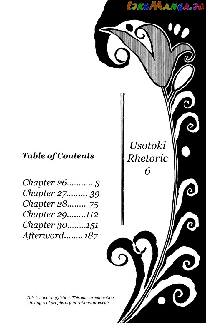 Usotoki Rhetoric chapter 26 - page 4