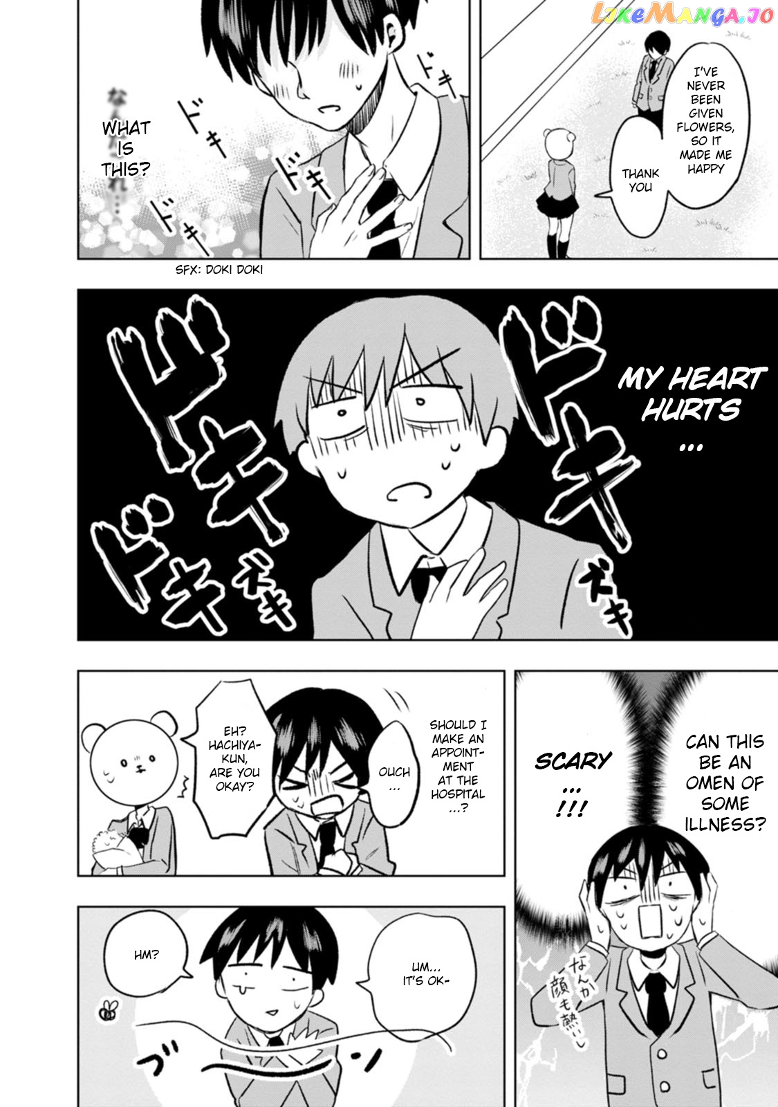 Kumakura-san to boku chapter 1 - page 32