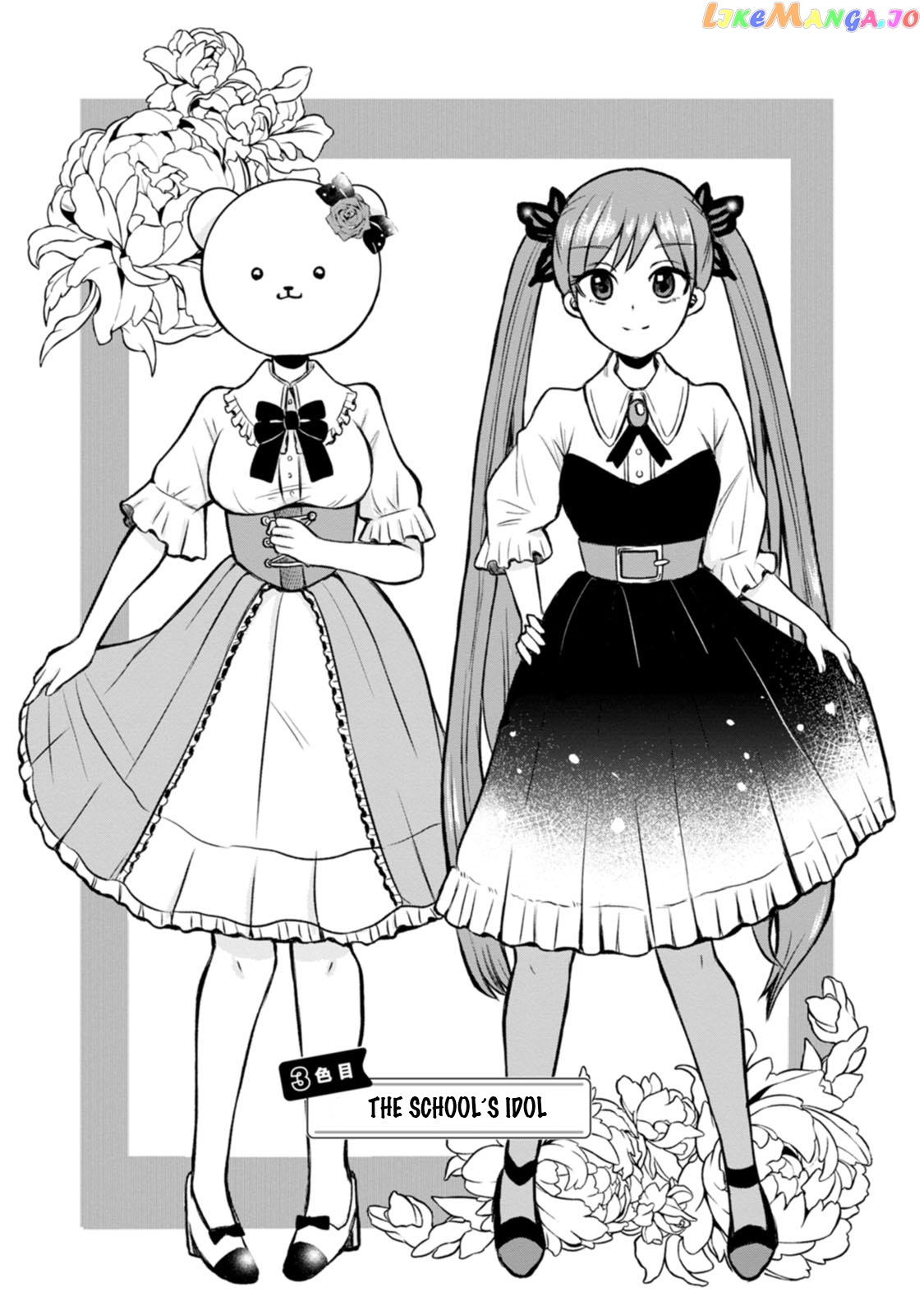 Kumakura-san to boku chapter 3 - page 1