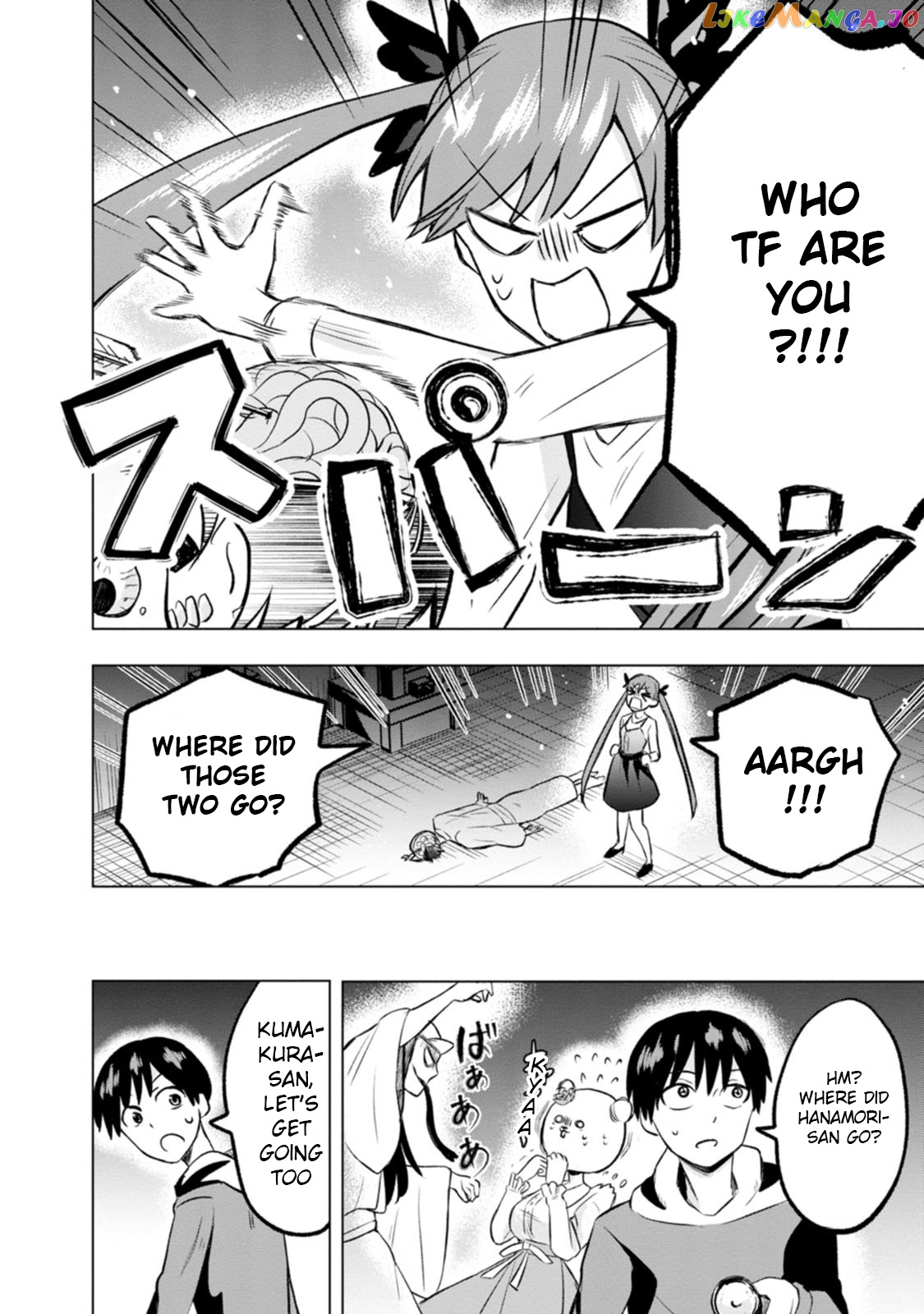 Kumakura-san to boku chapter 3 - page 22