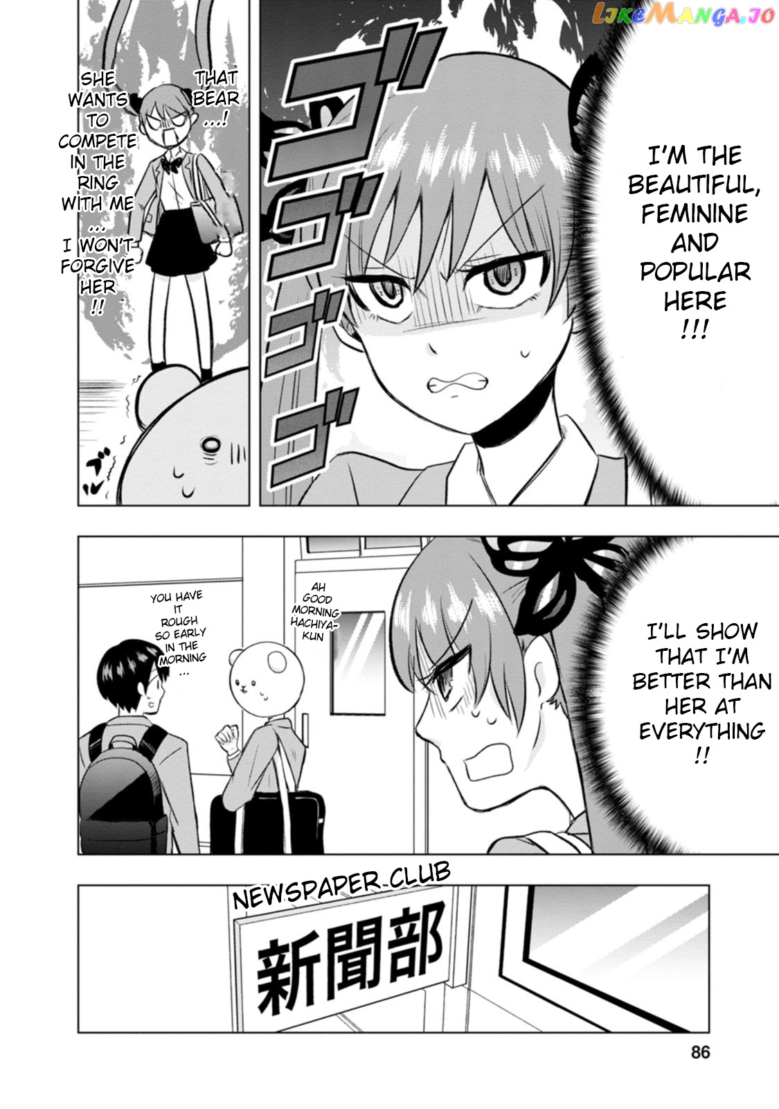 Kumakura-san to boku chapter 3 - page 6