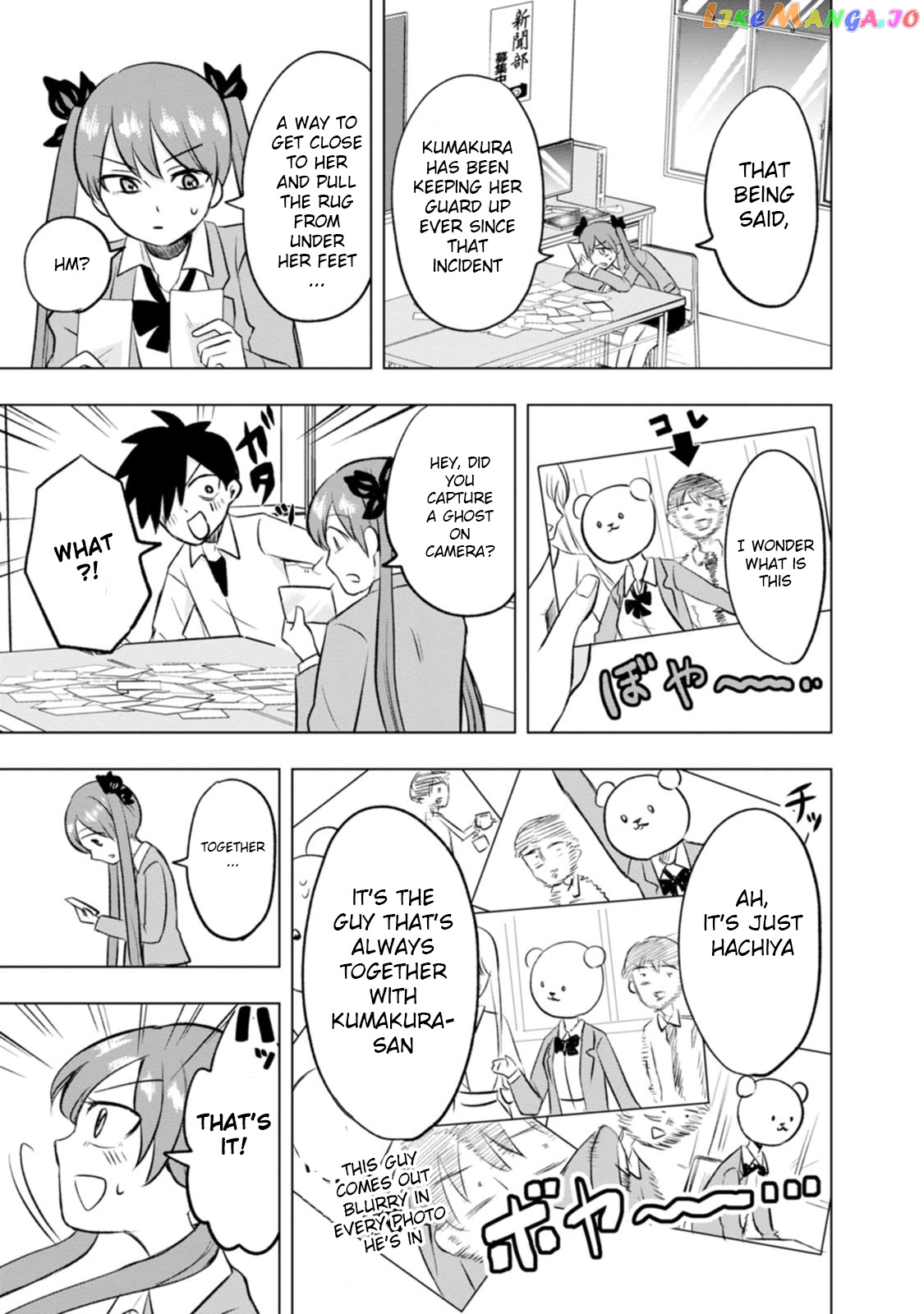 Kumakura-san to boku chapter 3 - page 7