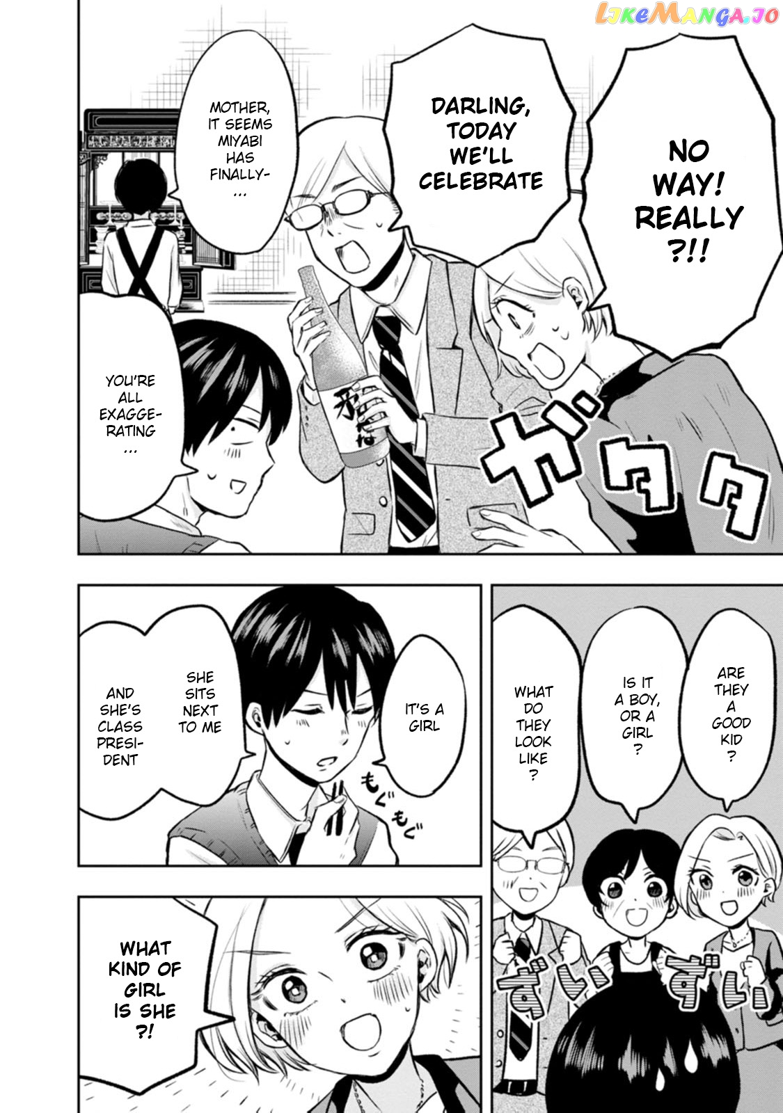 Kumakura-san to boku chapter 5 - page 2
