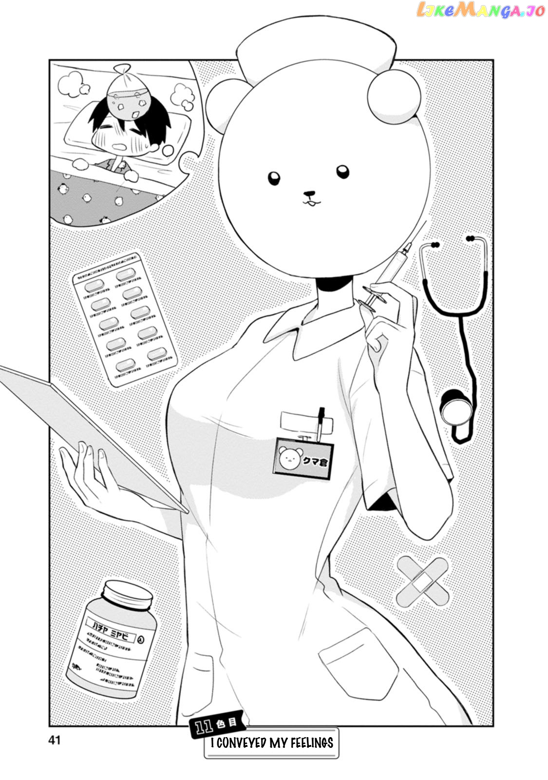 Kumakura-san to boku chapter 11 - page 1