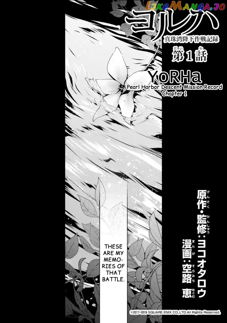 Nier Automata: YoRHa Shinjuwan Kouka Sakusen Kiroku chapter 1 - page 7