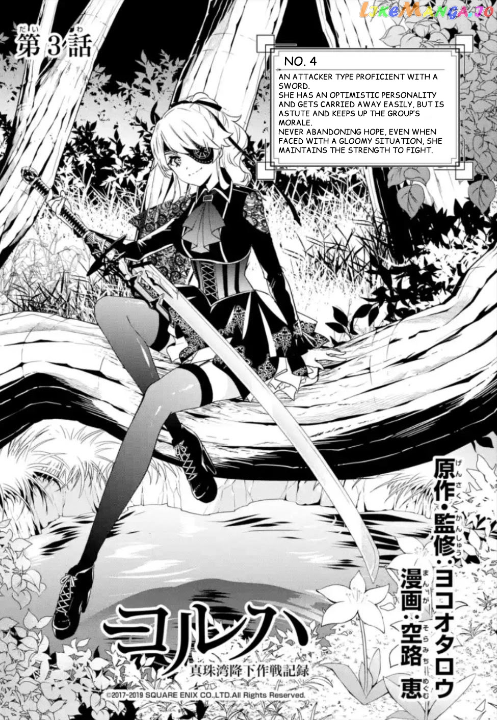 Nier Automata: YoRHa Shinjuwan Kouka Sakusen Kiroku chapter 3 - page 2