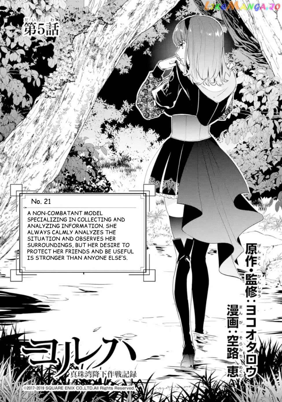 Nier Automata: YoRHa Shinjuwan Kouka Sakusen Kiroku chapter 5 - page 3
