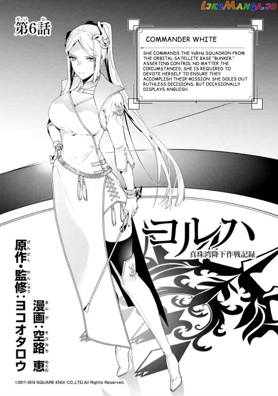 Nier Automata: YoRHa Shinjuwan Kouka Sakusen Kiroku chapter 6 - page 2