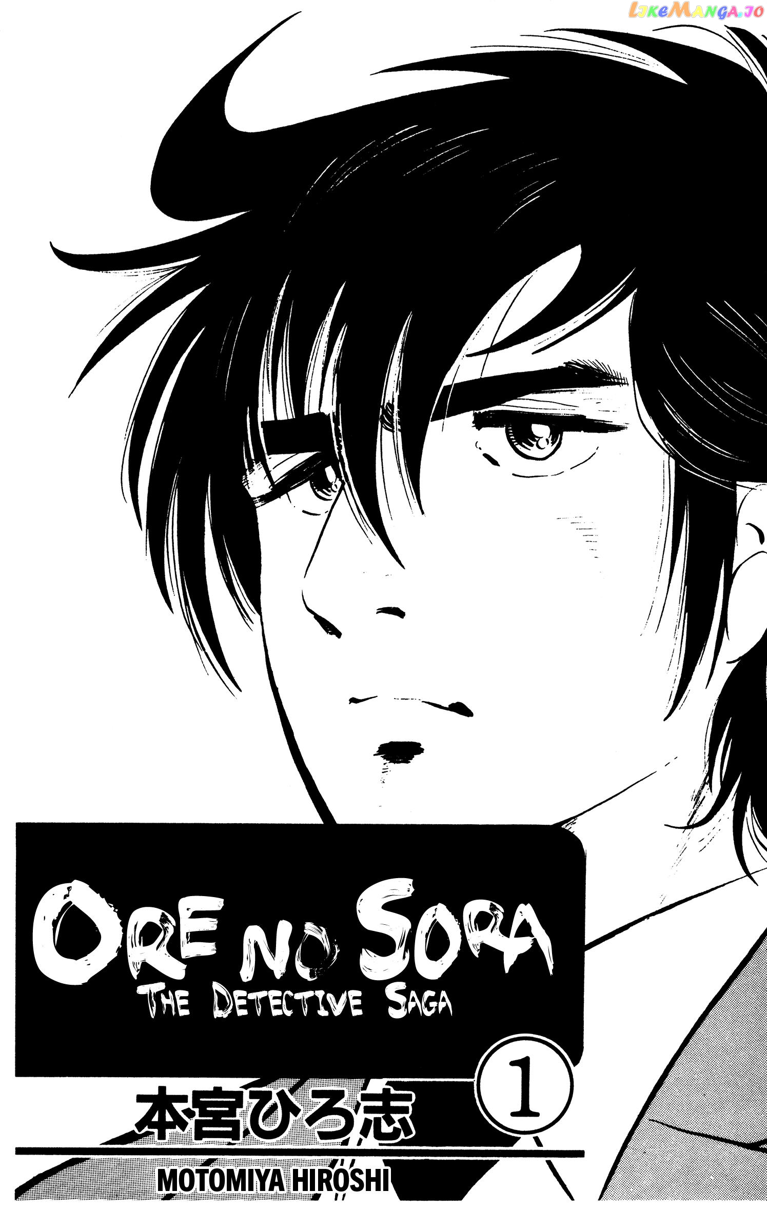 Ore No Sora - The Detective Saga chapter 1 - page 2