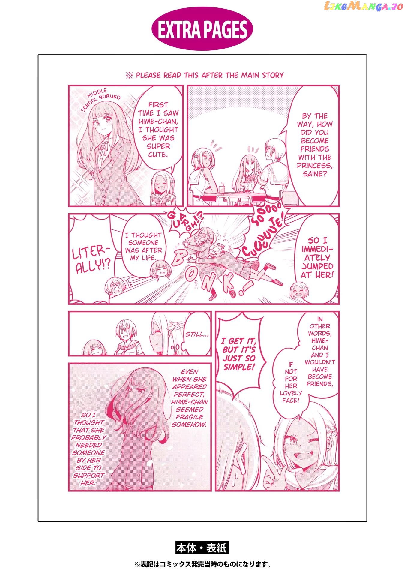 Tsun Hime-Sama To Dame Ouji-Chan chapter 12.5 - page 2