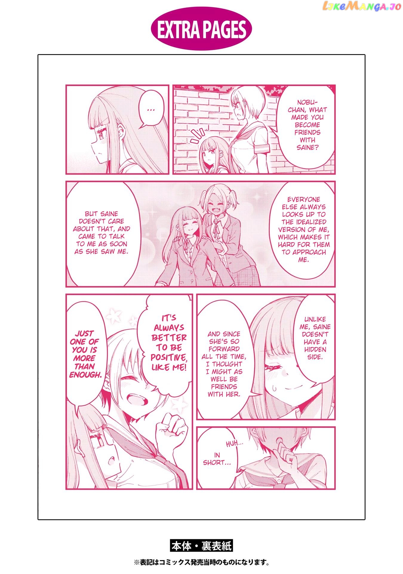 Tsun Hime-Sama To Dame Ouji-Chan chapter 12.5 - page 3