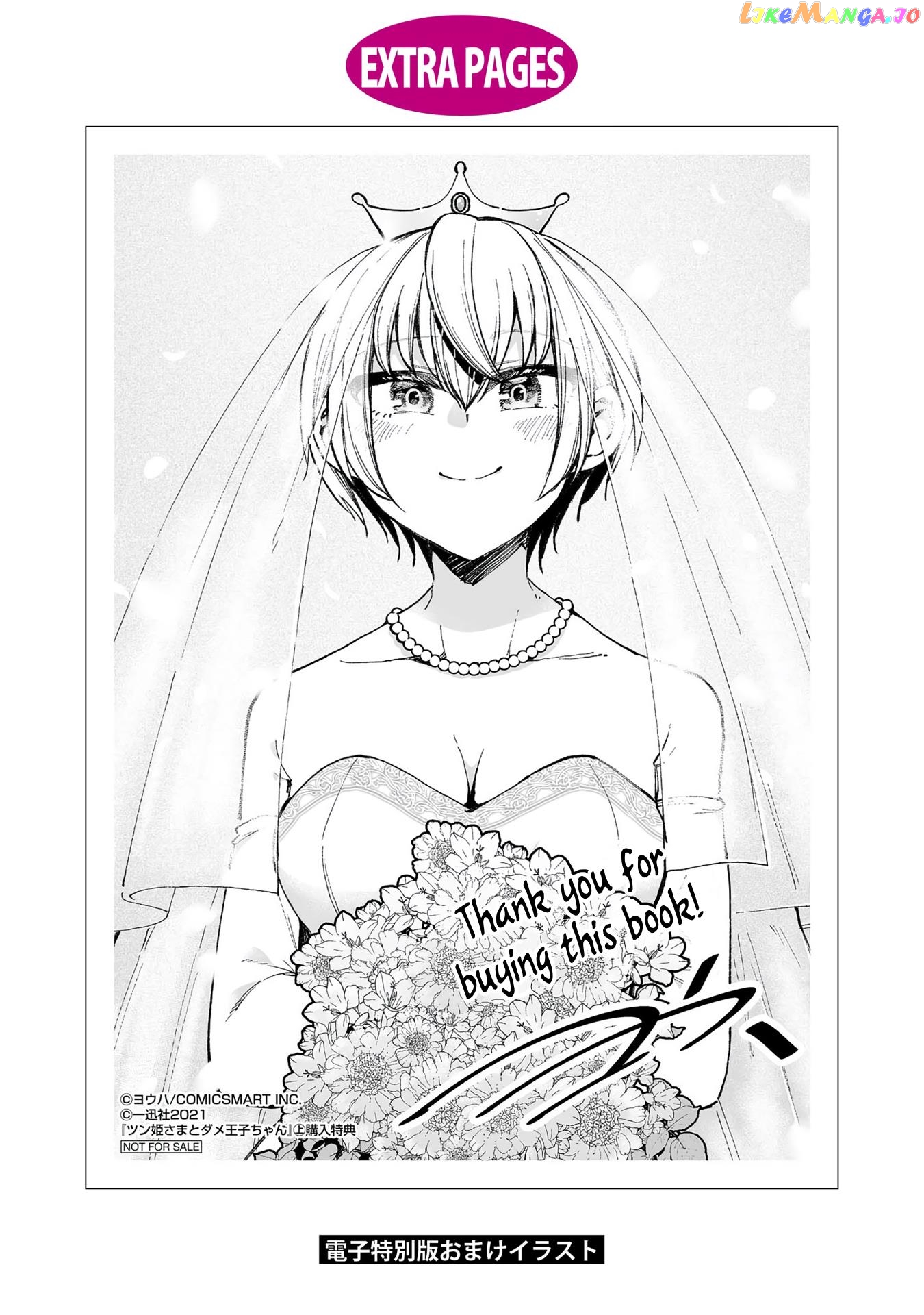 Tsun Hime-Sama To Dame Ouji-Chan chapter 12.5 - page 6