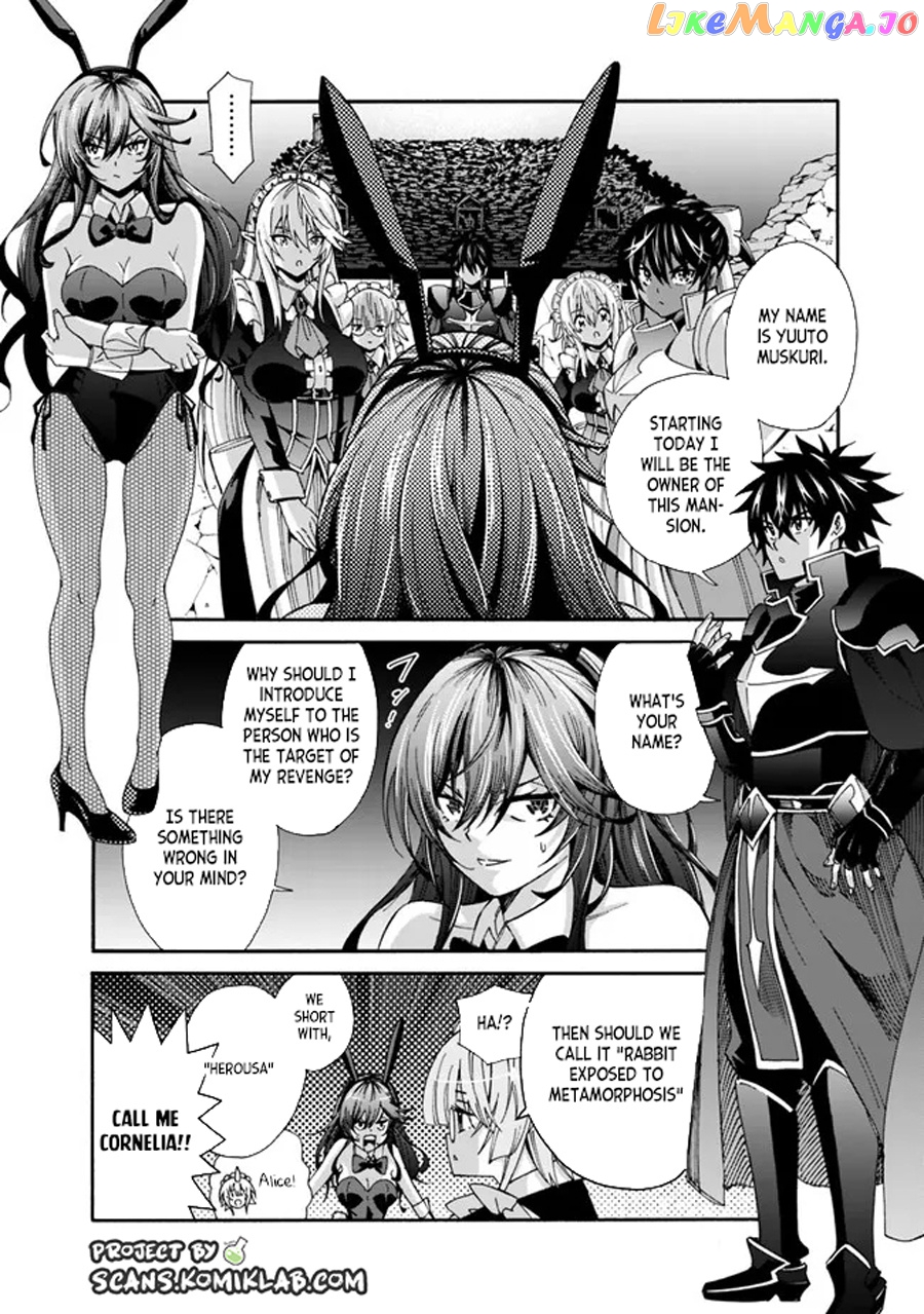 The Best Noble In Another World: The Bigger My Harem Gets, The Stronger I Become chapter 19 - page 3