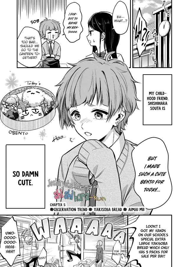 Joshiryoku Takamena Shishihara-Kun chapter 13 - page 2