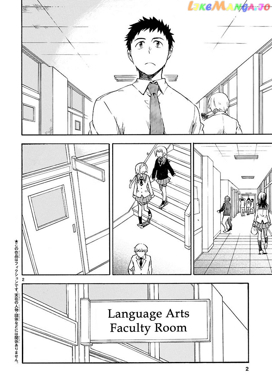 Omaera Zenin Mendokusai! chapter 1 - page 2