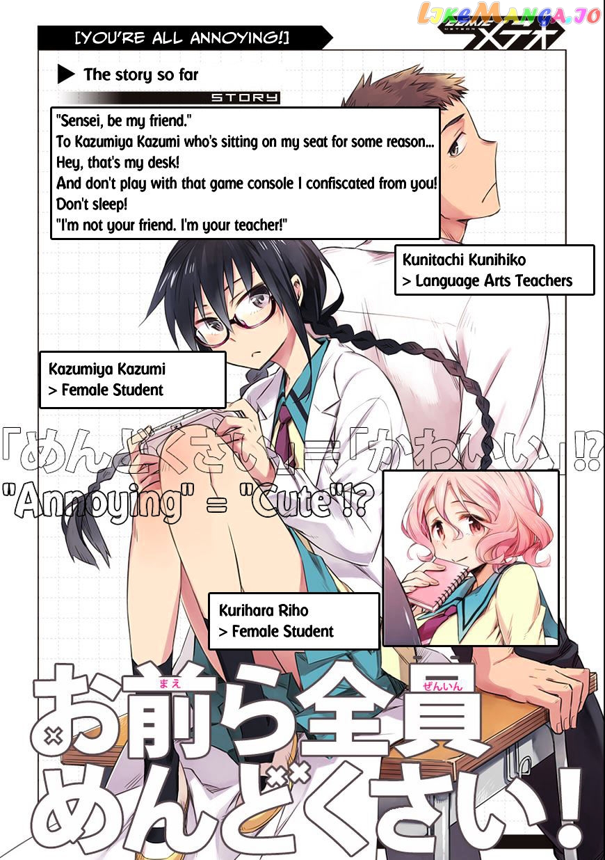 Omaera Zenin Mendokusai! chapter 3 - page 4