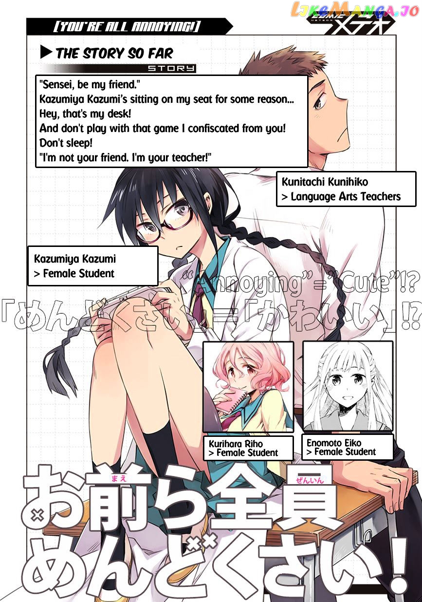 Omaera Zenin Mendokusai! chapter 5 - page 2