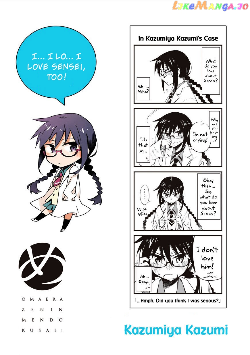 Omaera Zenin Mendokusai! chapter 5.5 - page 2