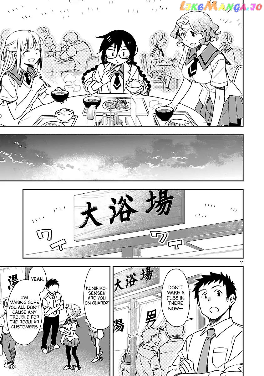 Omaera Zenin Mendokusai! chapter 41 - page 12