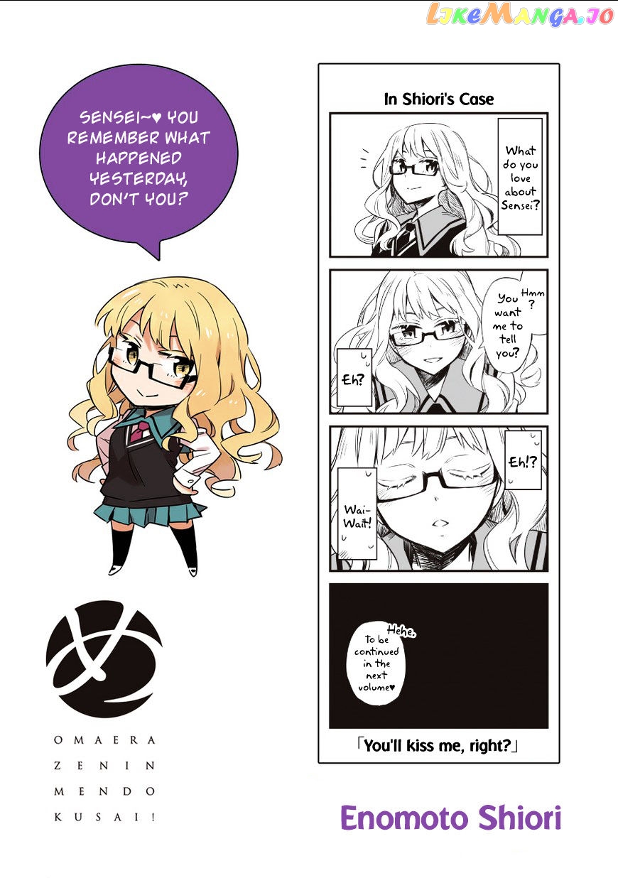 Omaera Zenin Mendokusai! chapter 10.5 - page 5