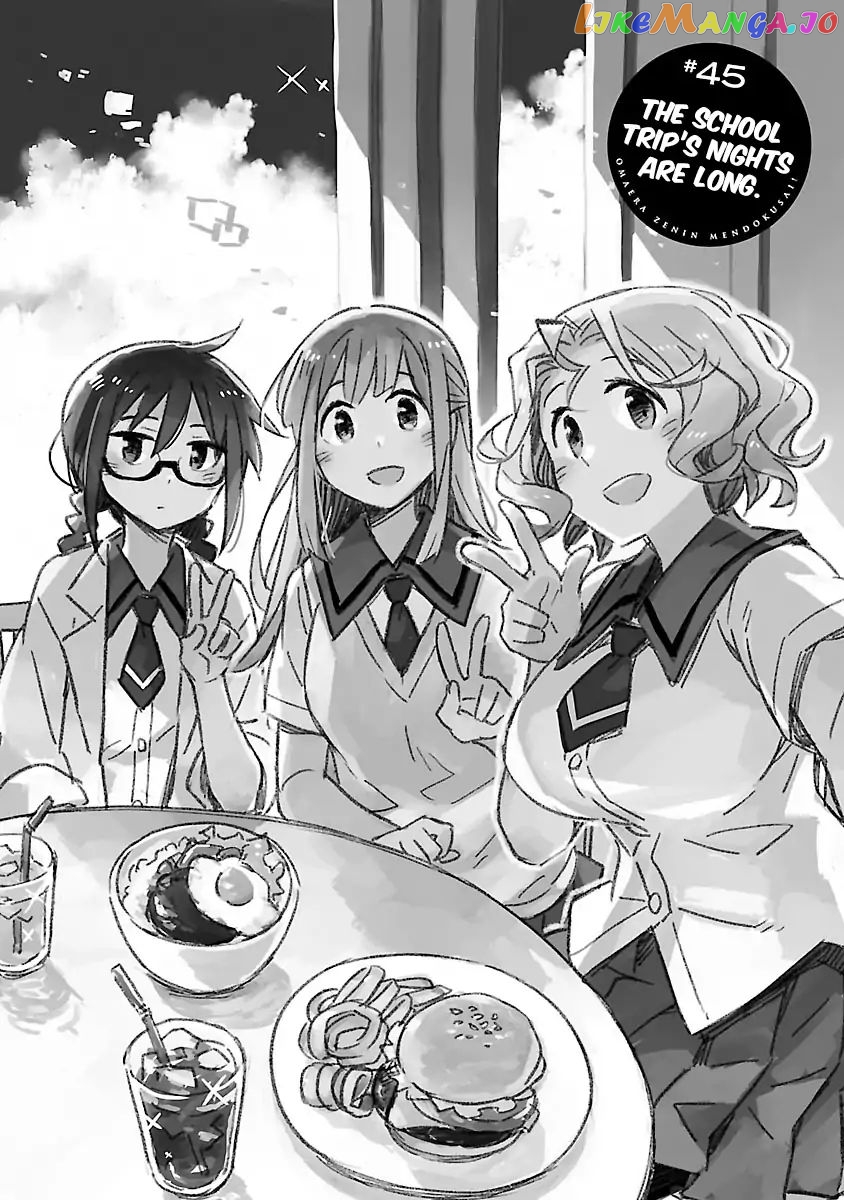 Omaera Zenin Mendokusai! chapter 45 - page 3
