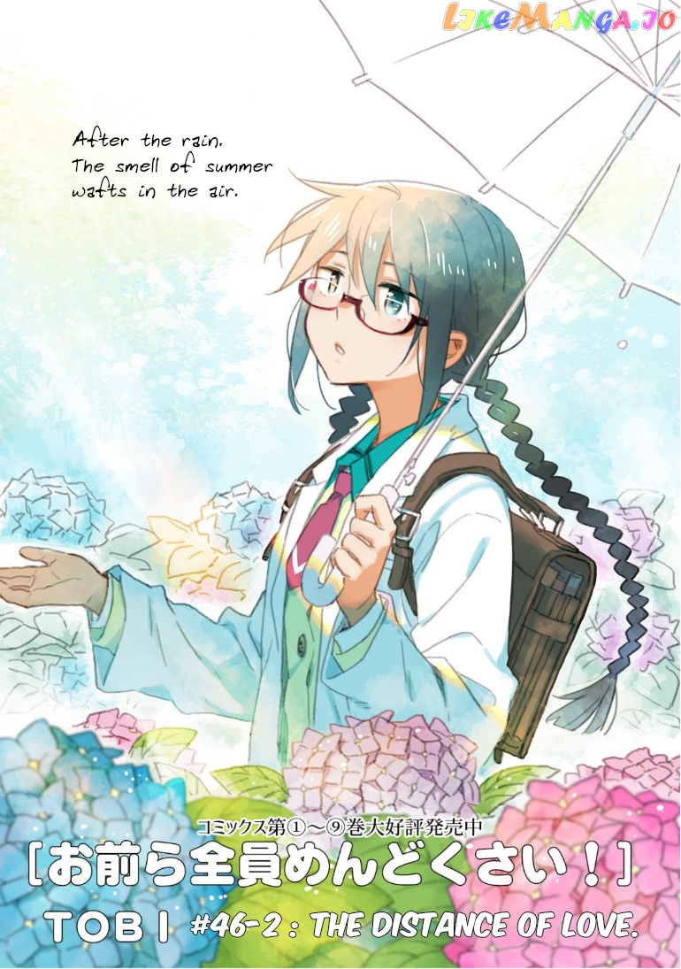 Omaera Zenin Mendokusai! chapter 46.2 - page 2